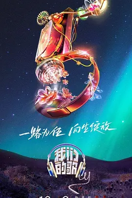 恶魔校花2