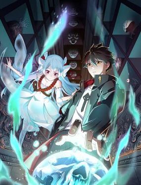 恶魔校花2