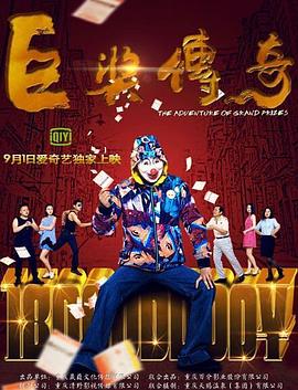 拜六礼拜