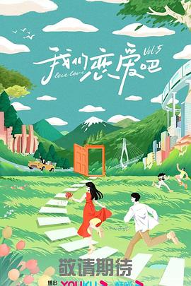 悠长下课后