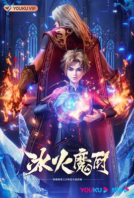 爱寻迷