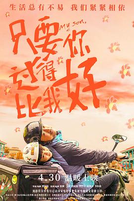 带子雄狼:出租孩子与武艺