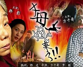 无间道风云