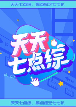 恋战冲绳