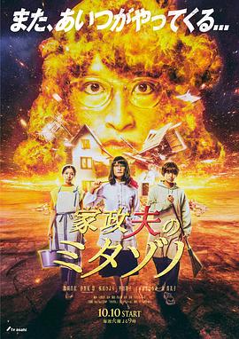 我们与恶的距离2