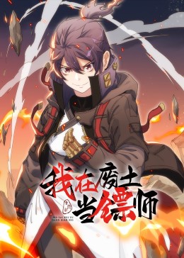 带子雄狼:出租孩子与武艺