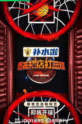 恋上周日