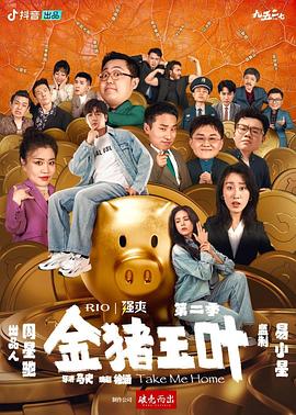 恋爱的正确姿势2