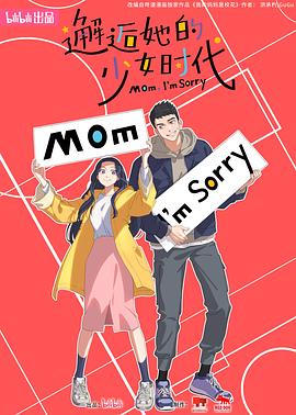 幕末高校生