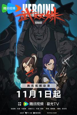爱情狂奔