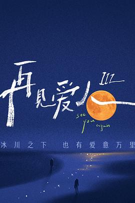 巨兽岛