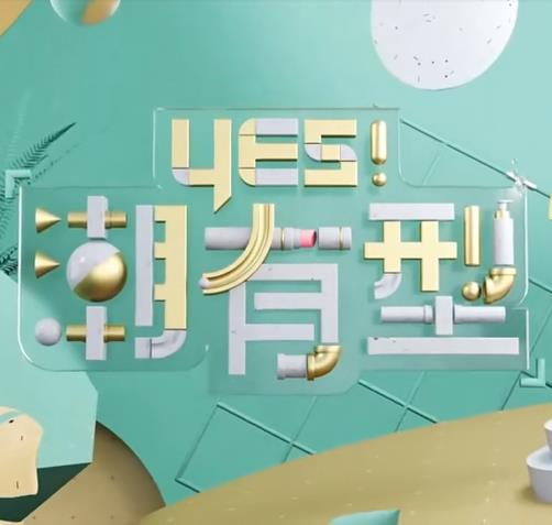 爱存在